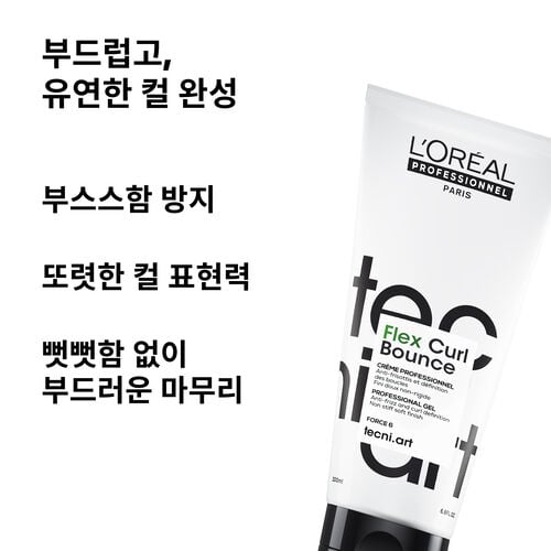 테크니아트 플렉스 컬 바운스 - QuickOrder | L'Oréal Partner Shop